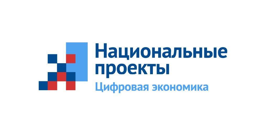     Объявлен конкурс проектов по разработке и внедрению российских цифровых решений